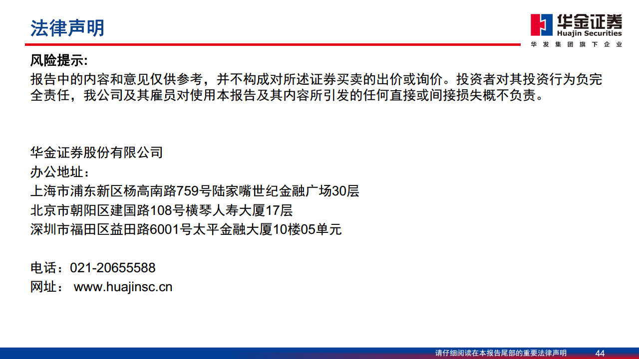 智能驾驶系列报告（一）：华为智能驾驶方案简剖图片
