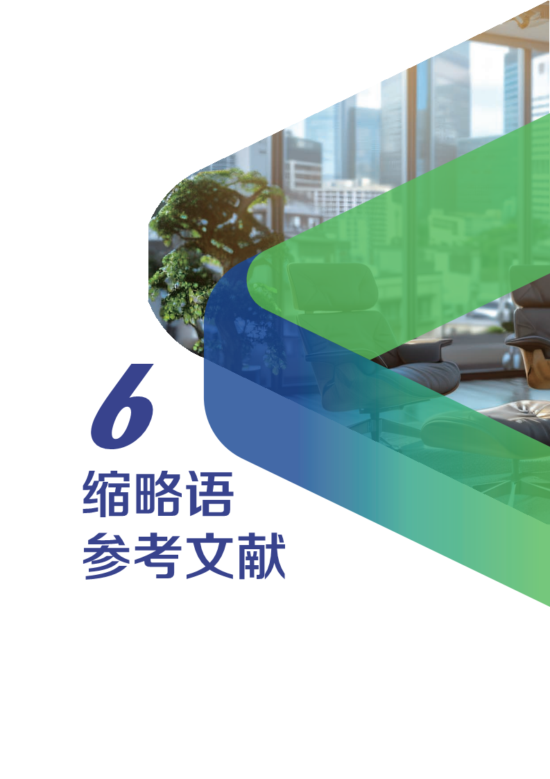 2024全光校园网络解决方案技术白皮书图片