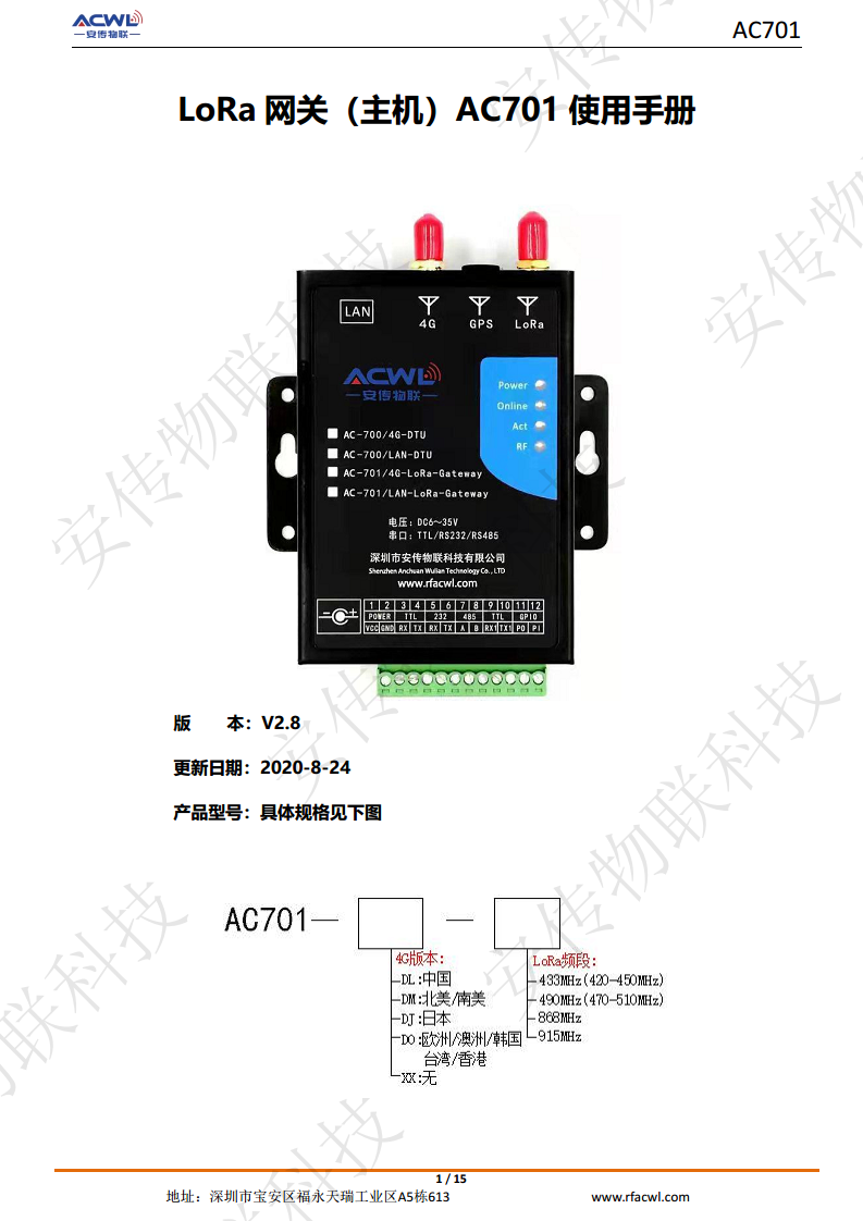 4G无线LoRaWAN网关智能物联网plc工控mqtt物联网以太网串口网关图片