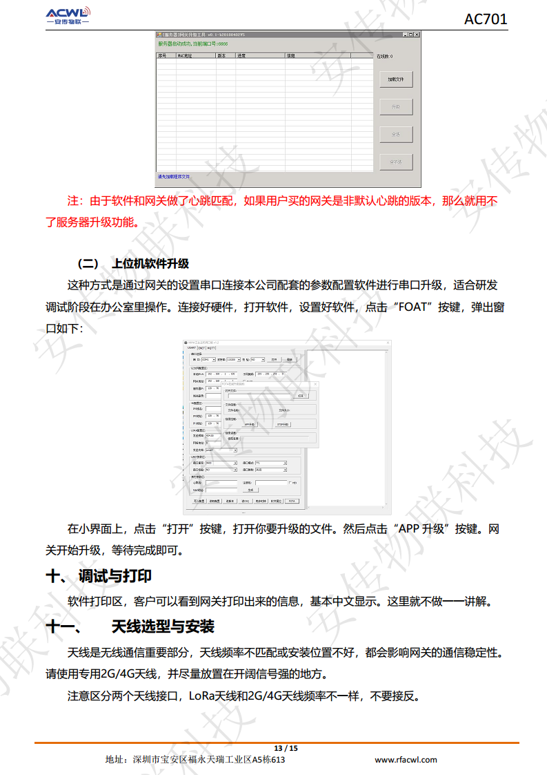 4G无线LoRaWAN网关智能物联网plc工控mqtt物联网以太网串口网关图片