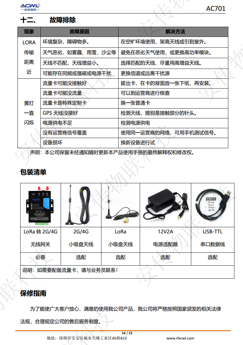 4G无线LoRaWAN网关智能物联网plc工控mqtt物联网以太网串口网关图片