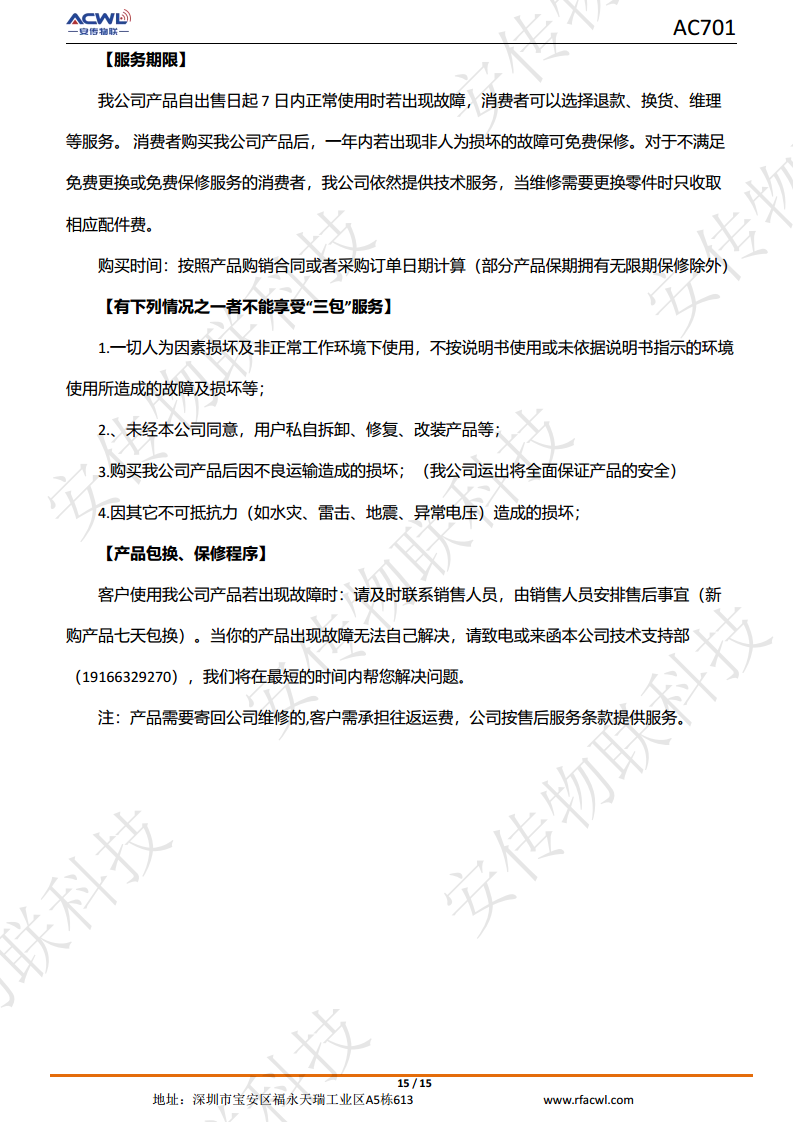 4G无线LoRaWAN网关智能物联网plc工控mqtt物联网以太网串口网关图片