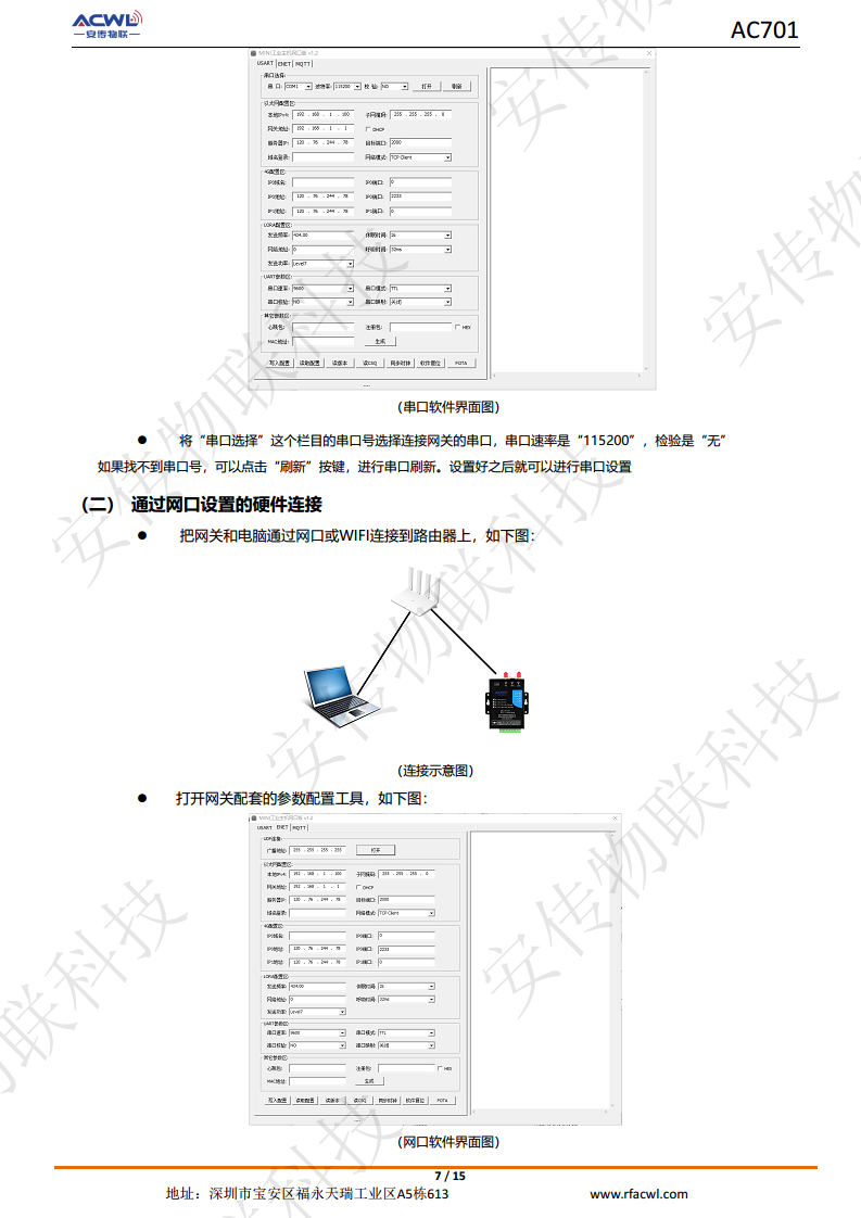 4G无线LoRaWAN网关智能物联网plc工控mqtt物联网以太网串口网关图片