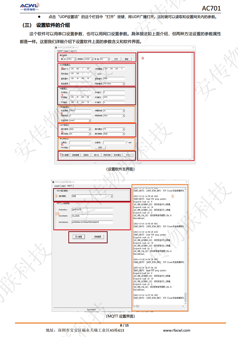 4G无线LoRaWAN网关智能物联网plc工控mqtt物联网以太网串口网关图片