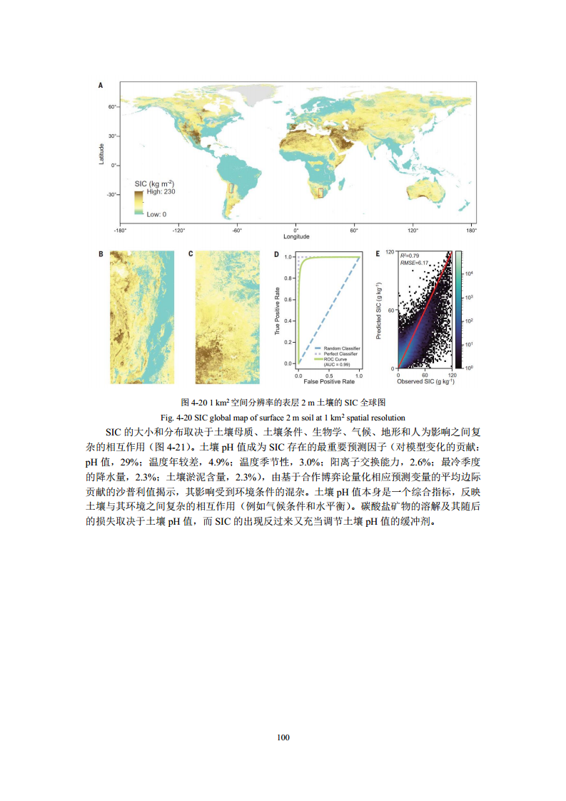 空间数据智能大模型研究-2024年中国空间数据智能战略发展白皮书图片