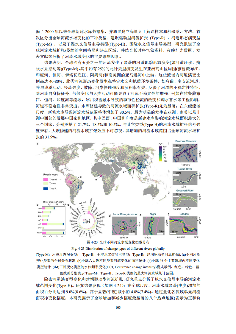 空间数据智能大模型研究-2024年中国空间数据智能战略发展白皮书图片