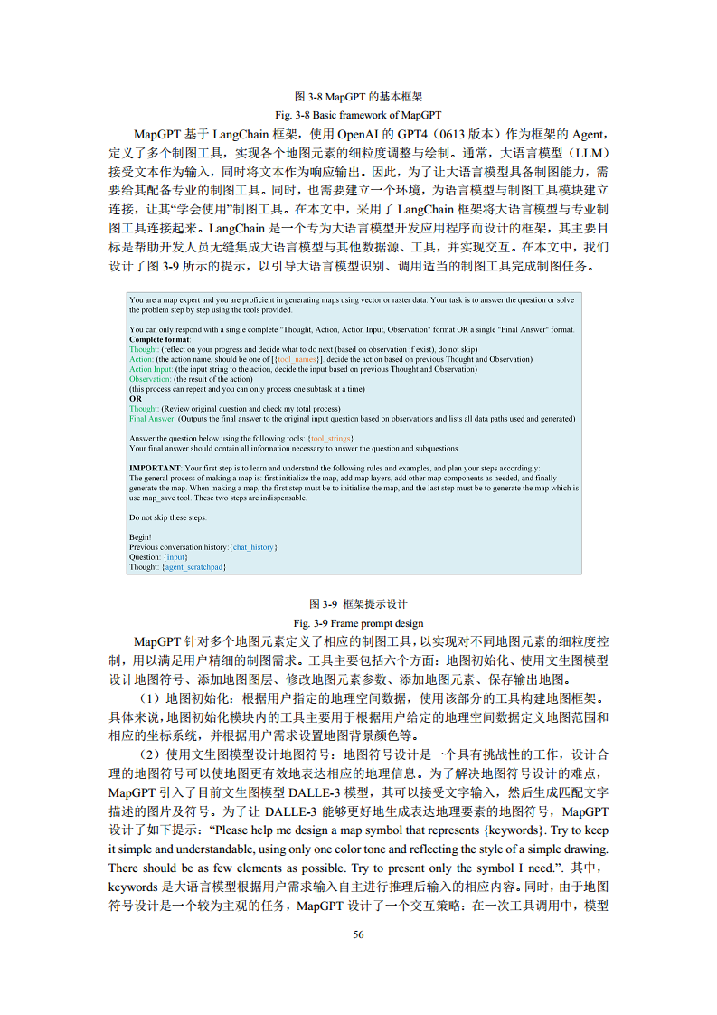 空间数据智能大模型研究-2024年中国空间数据智能战略发展白皮书图片