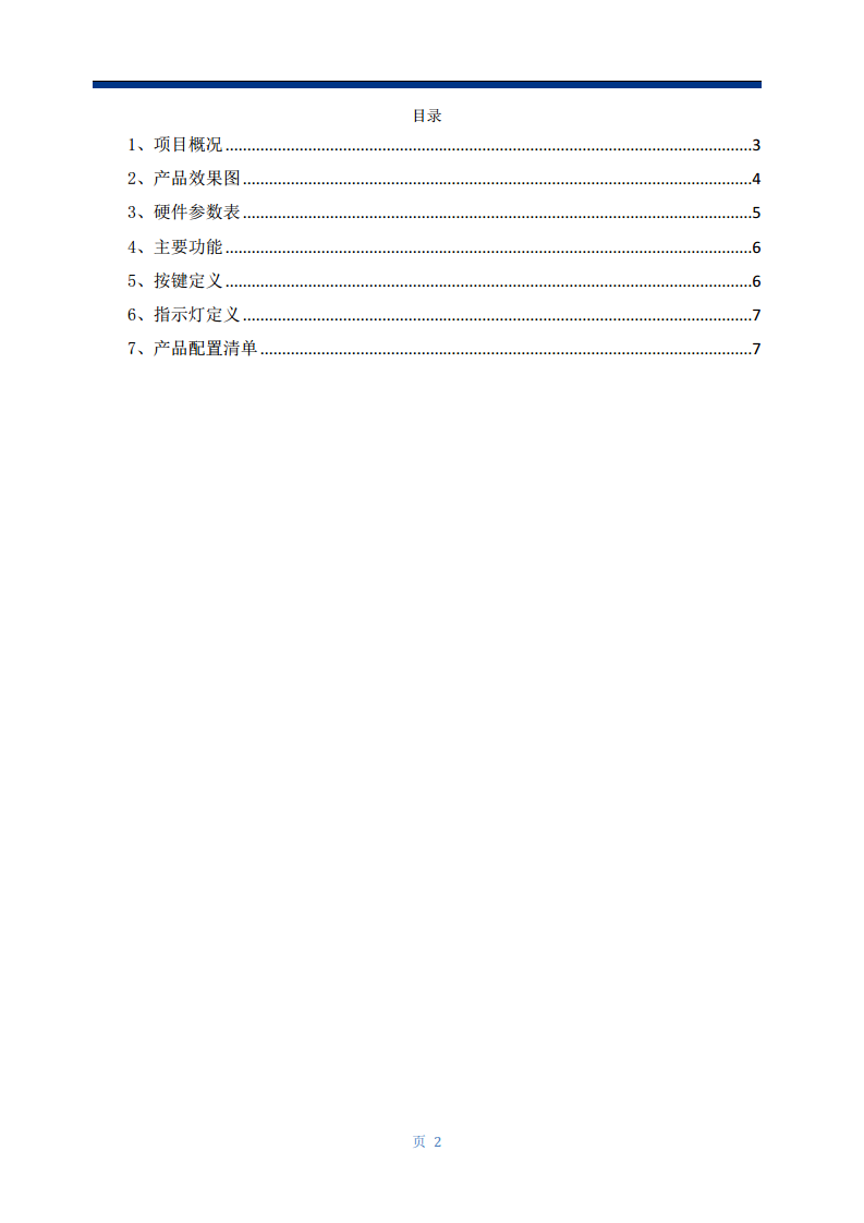 易彻科技智能电子工牌图片