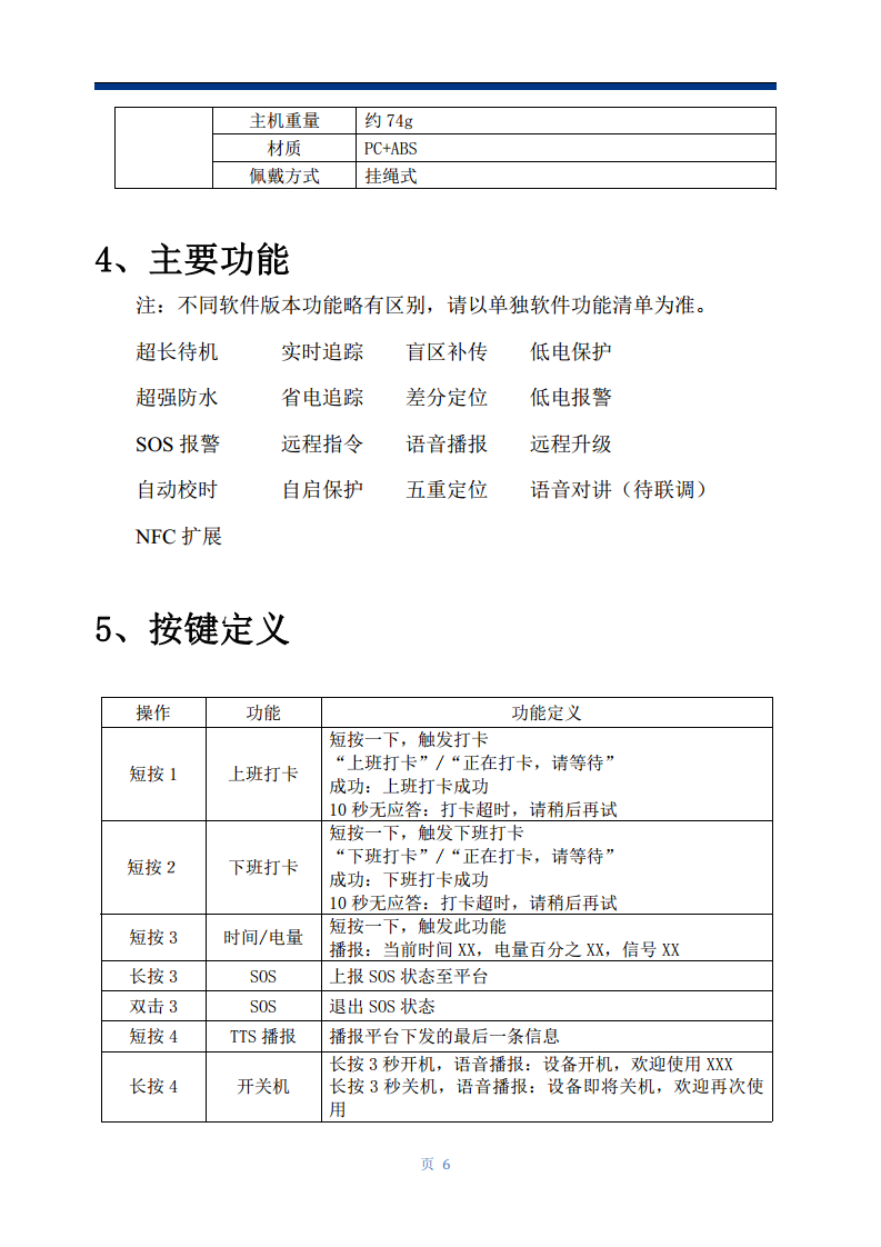 易彻科技智能电子工牌图片