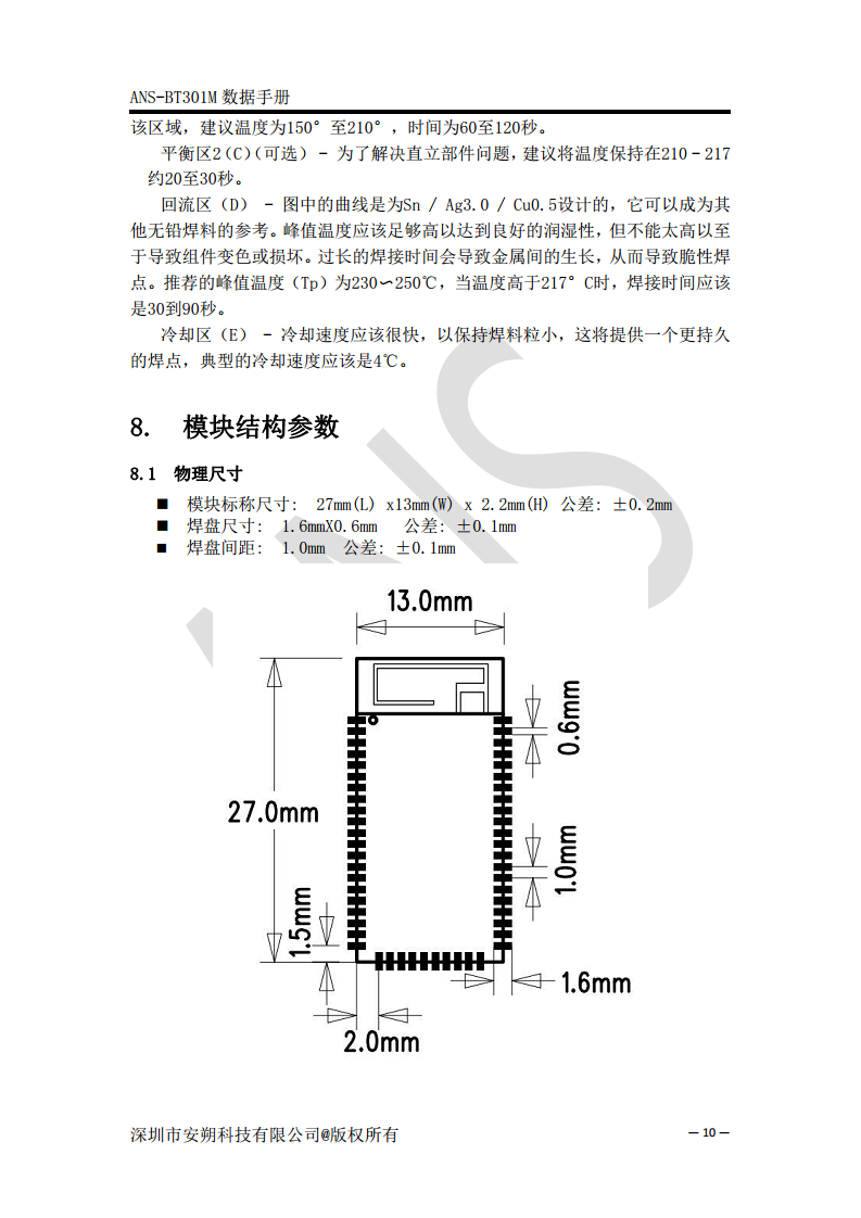 蓝牙5.0音频接收模块可用于蓝牙音响ANS-BT301M图片