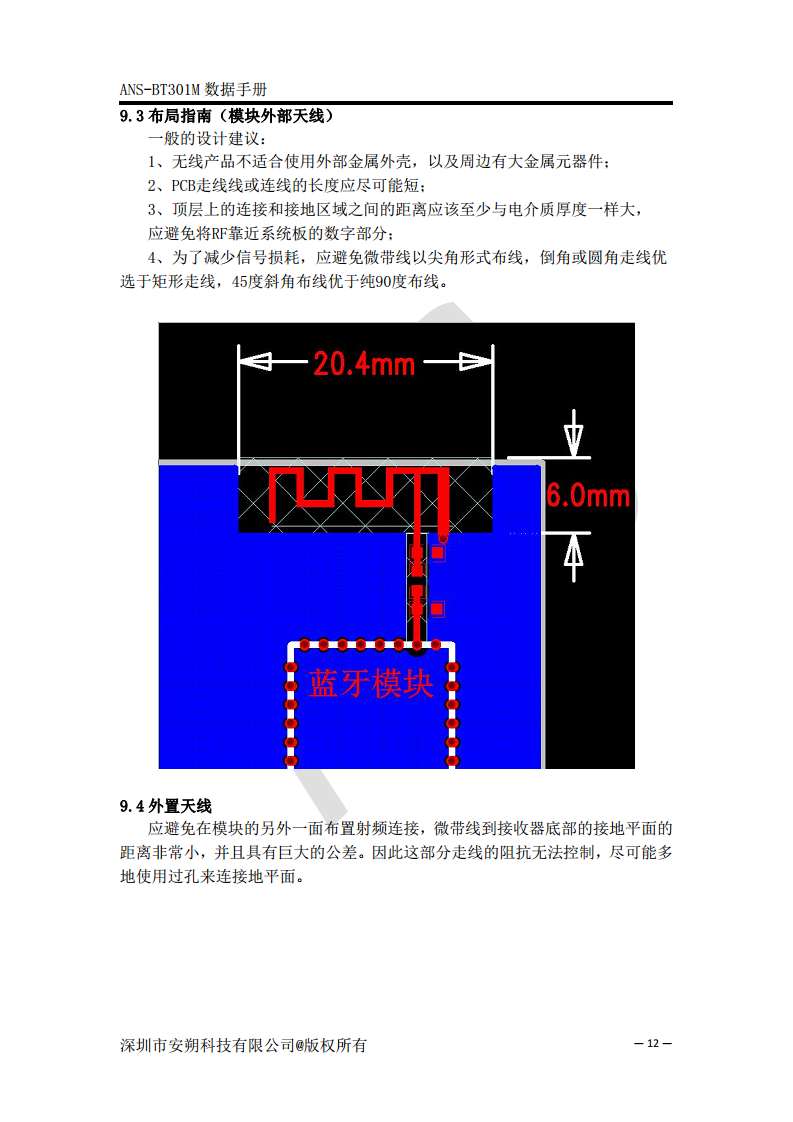 蓝牙5.0音频接收模块可用于蓝牙音响ANS-BT301M图片