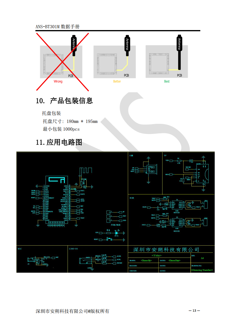 蓝牙5.0音频接收模块可用于蓝牙音响ANS-BT301M图片