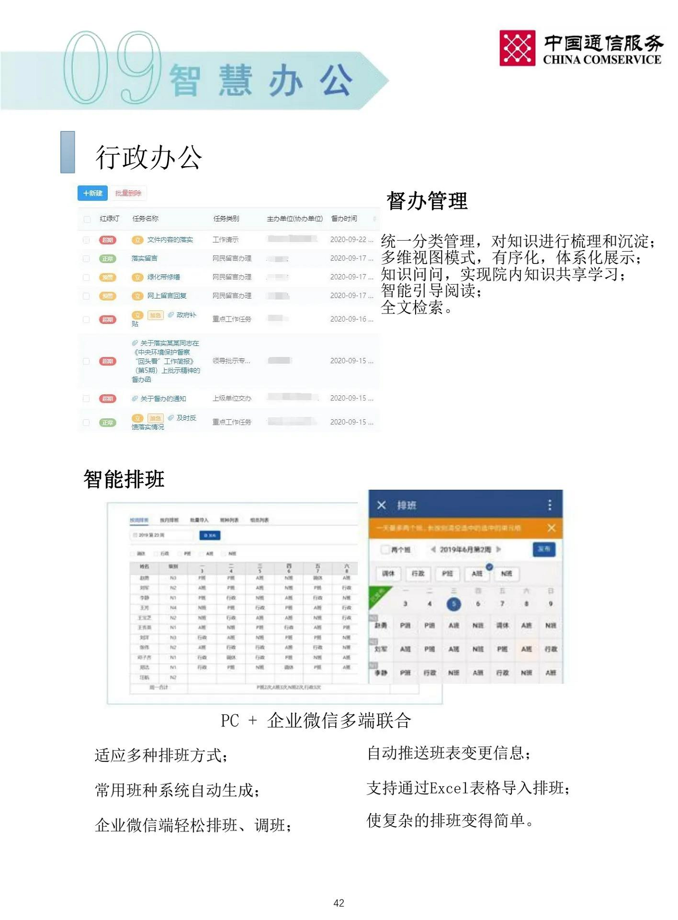 智慧医院整体解决方案图片