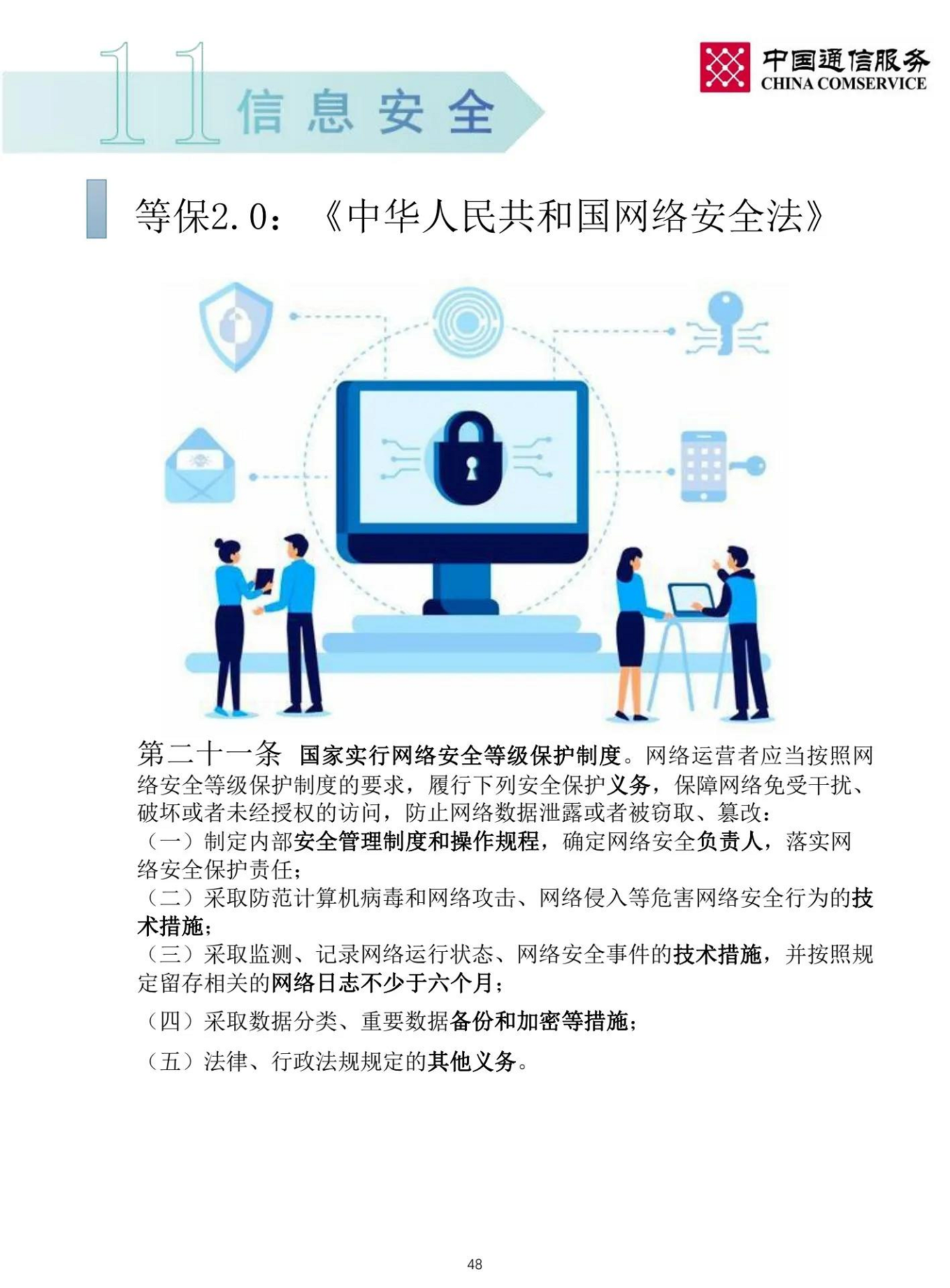 智慧医院整体解决方案图片