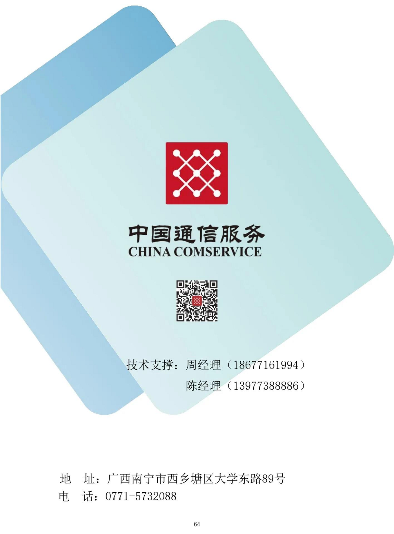 智慧医院整体解决方案图片