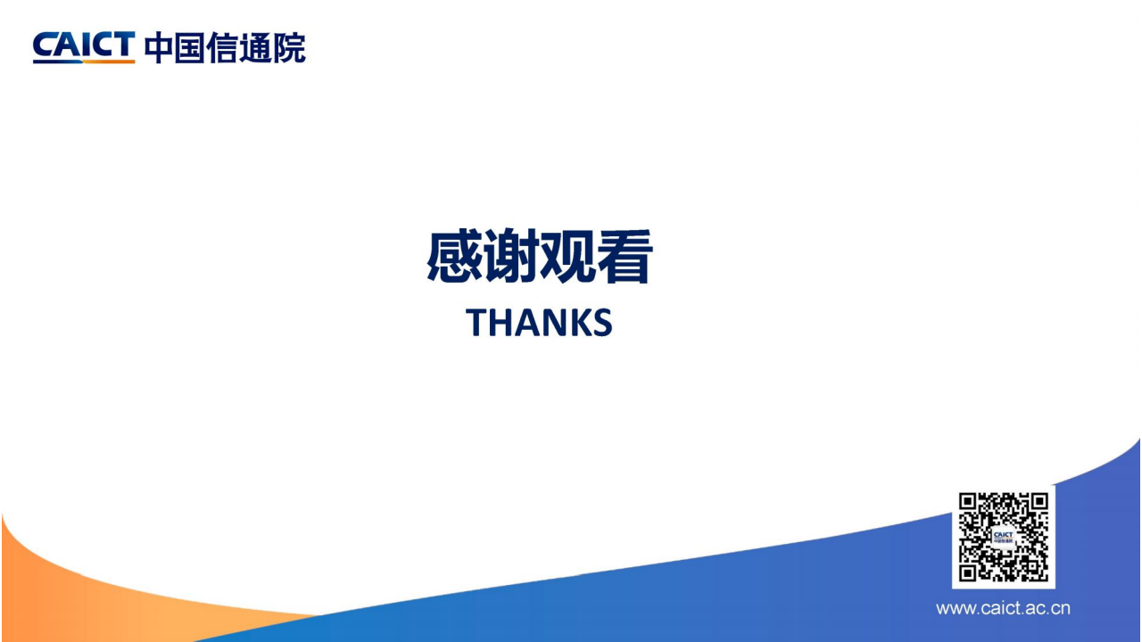 云计算白皮书（2024年）解读图片