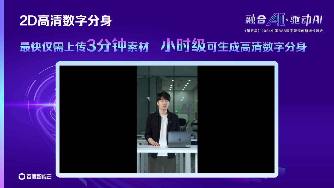 AI大模型应用助力企业“营销服”跃进与提效图片