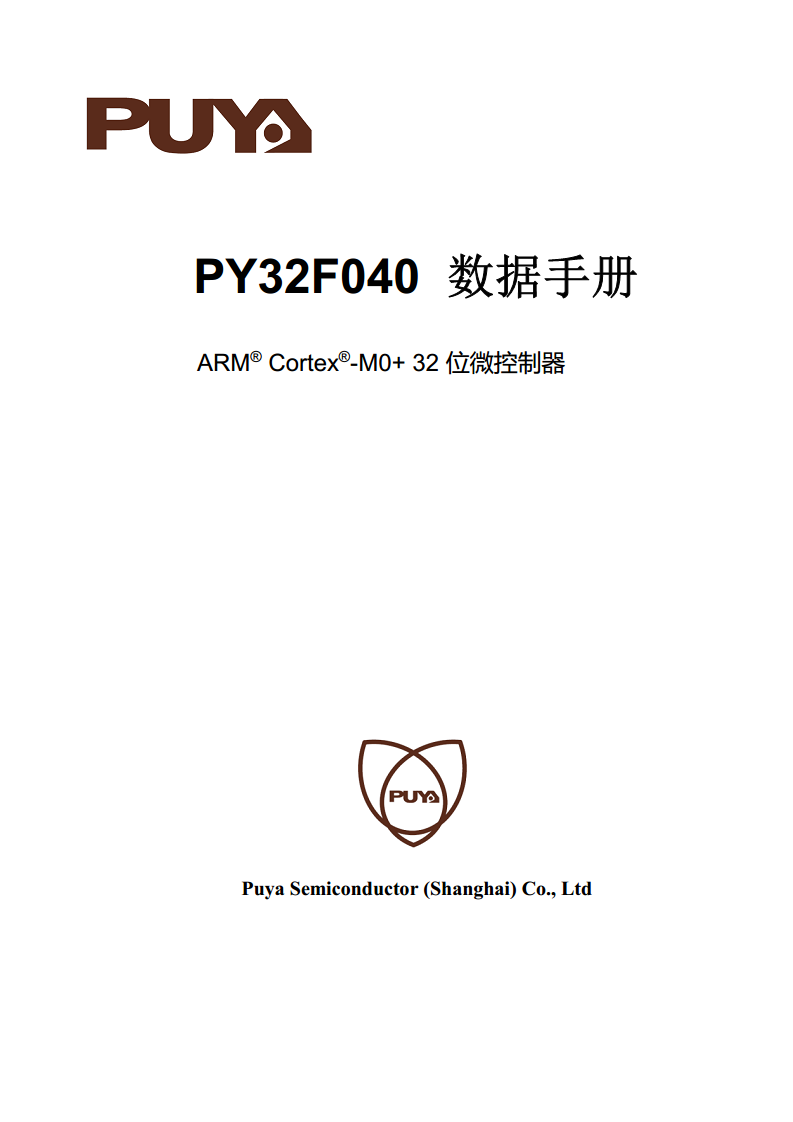 PY32F040单片机 LQFP48 64封装图片