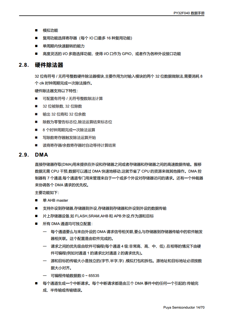 PY32F040单片机 LQFP48 64封装图片