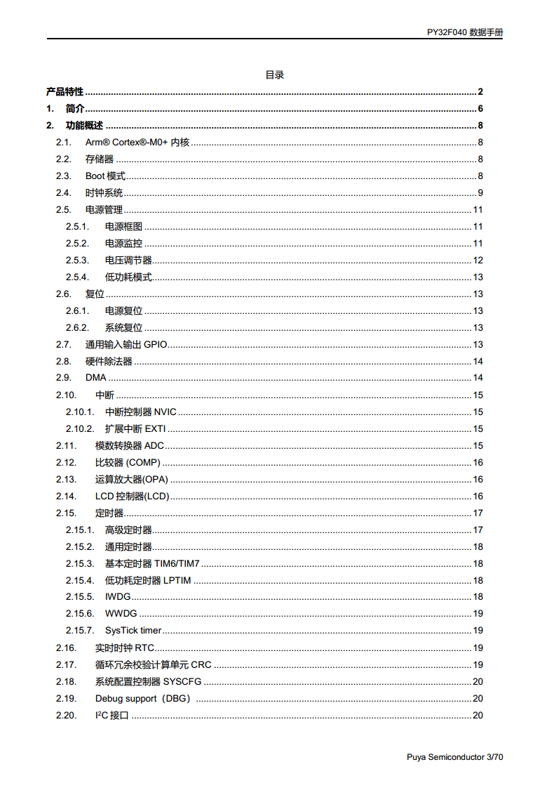 PY32F040单片机 LQFP48 64封装图片