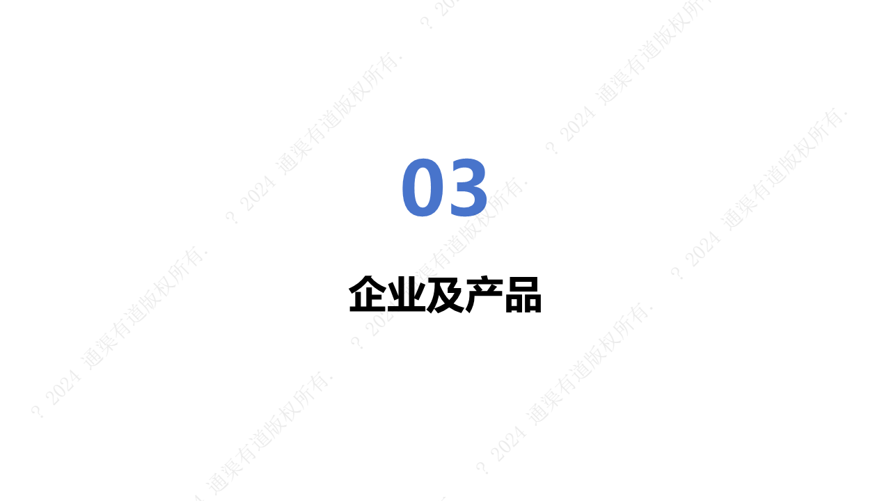 2024年末端无人配送行业研究报告图片