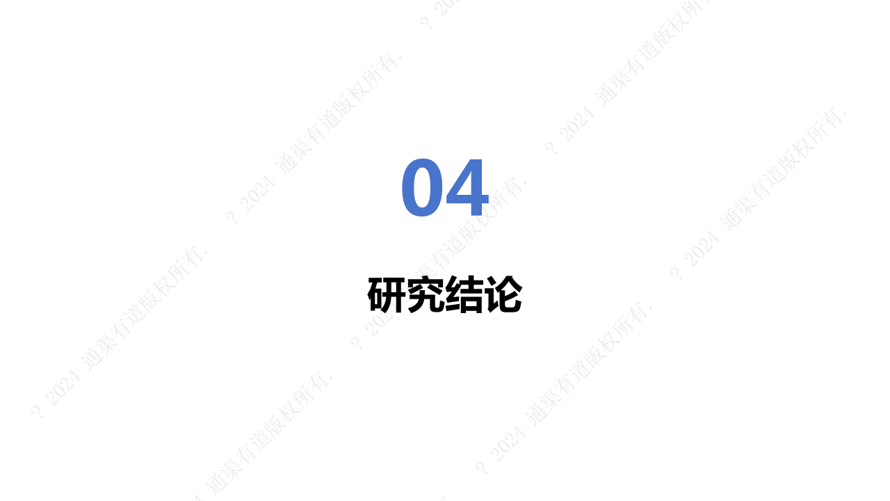 2024年末端无人配送行业研究报告图片