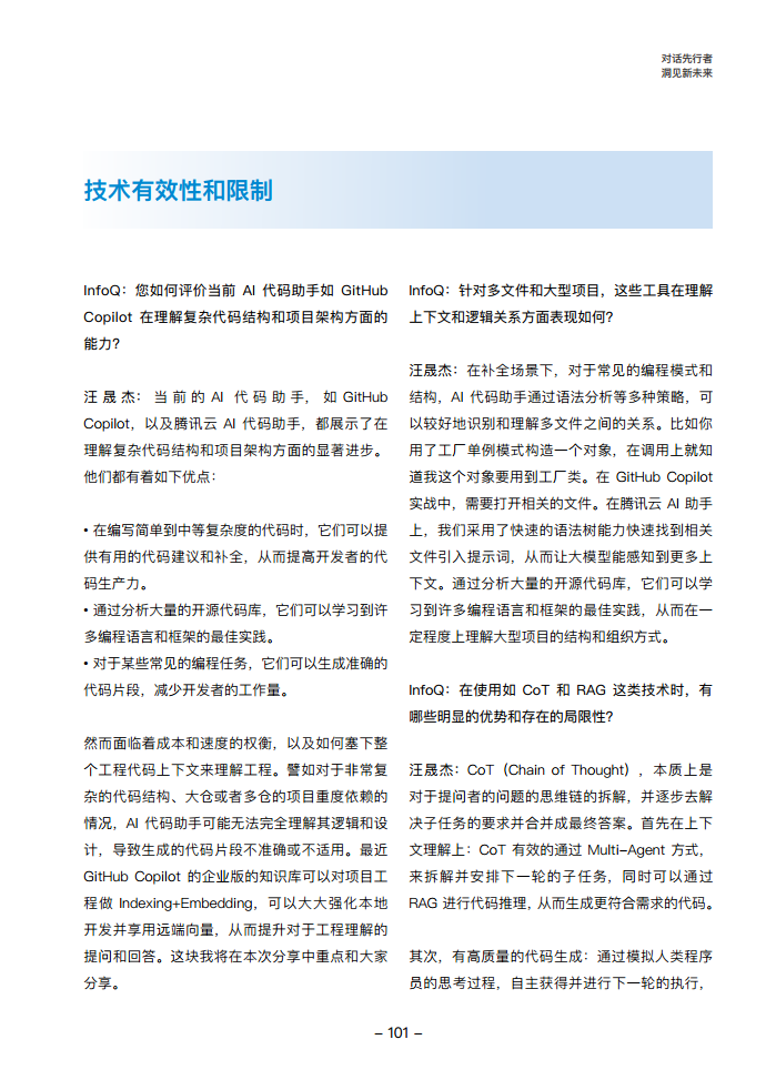 大模型领航者AIGC实践案例集锦（第一期）图片