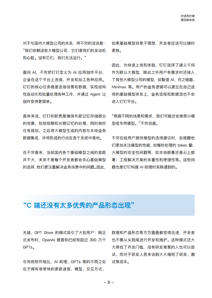 大模型领航者AIGC实践案例集锦（第一期）图片