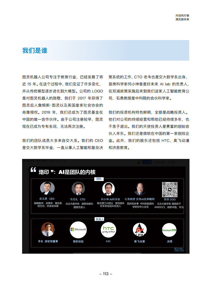 大模型领航者AIGC实践案例集锦（第一期）图片