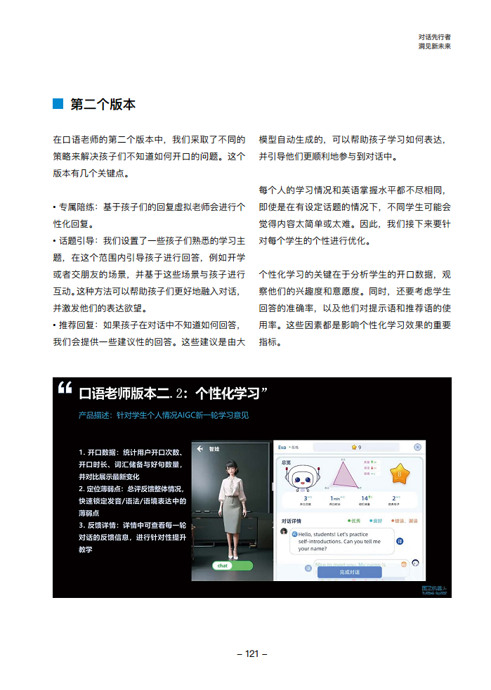 大模型领航者AIGC实践案例集锦（第一期）图片
