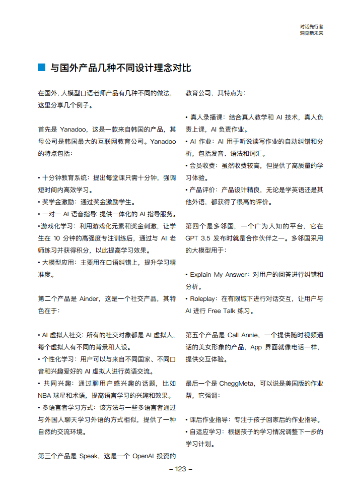 大模型领航者AIGC实践案例集锦（第一期）图片