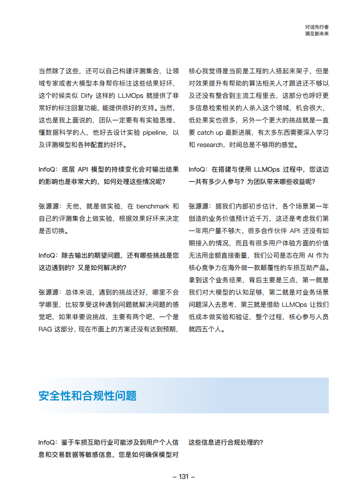 大模型领航者AIGC实践案例集锦（第一期）图片