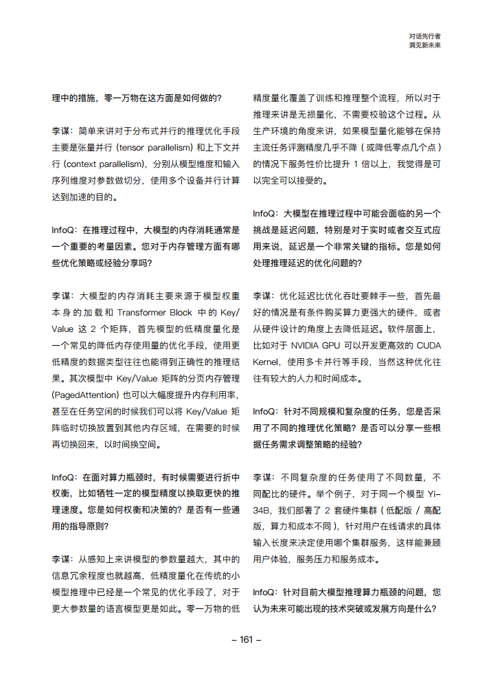 大模型领航者AIGC实践案例集锦（第一期）图片