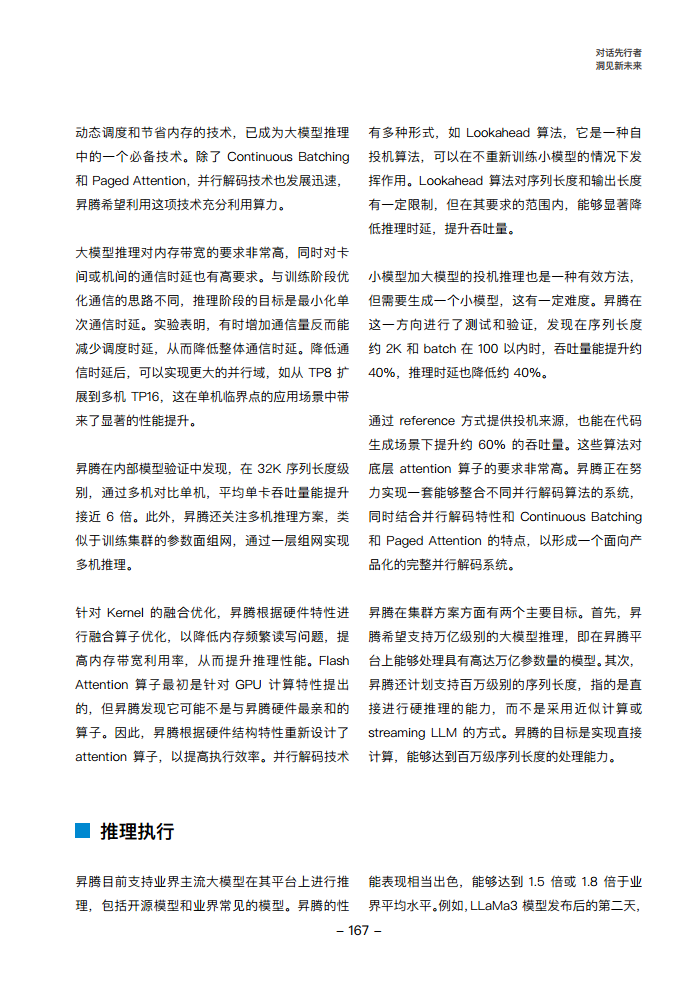 大模型领航者AIGC实践案例集锦（第一期）图片