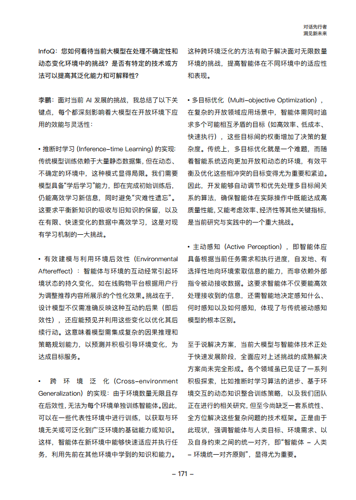 大模型领航者AIGC实践案例集锦（第一期）图片