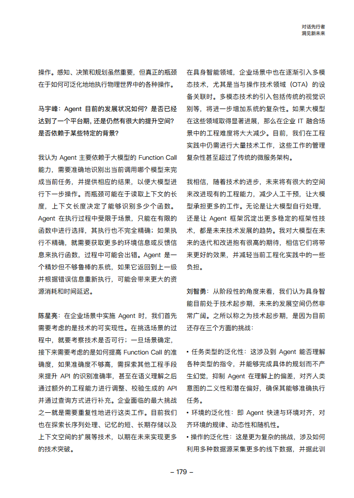 大模型领航者AIGC实践案例集锦（第一期）图片