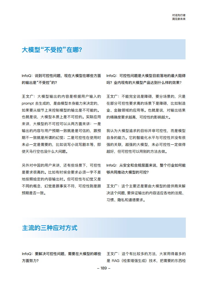 大模型领航者AIGC实践案例集锦（第一期）图片
