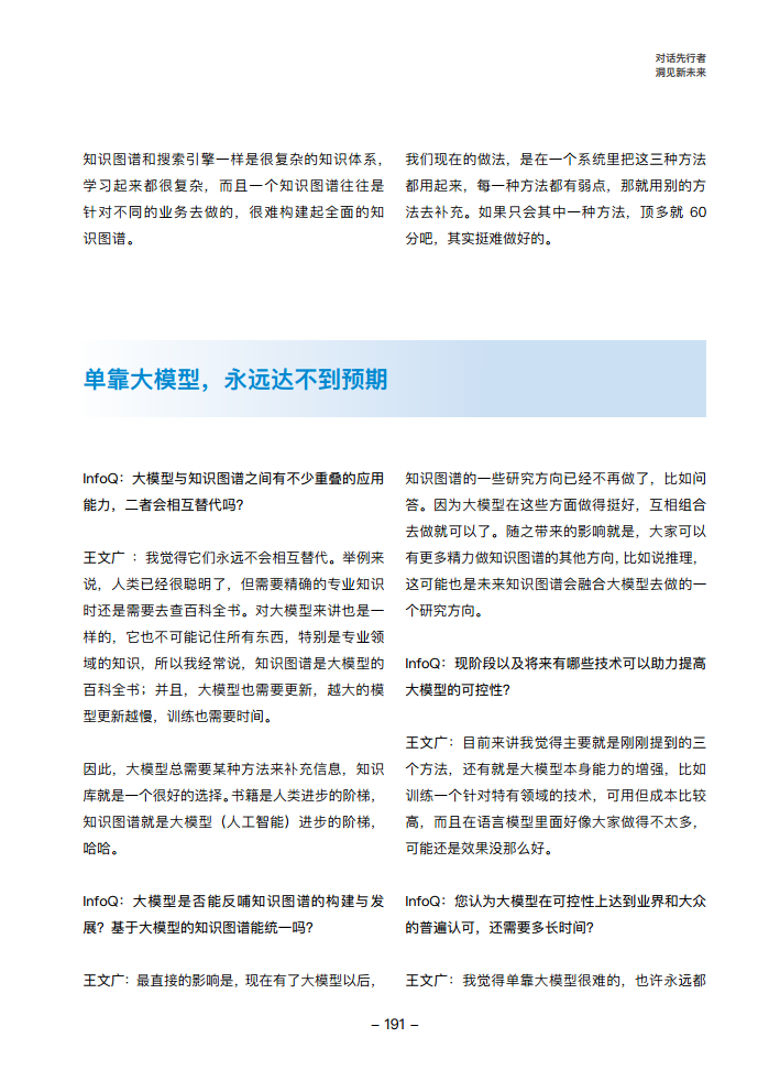 大模型领航者AIGC实践案例集锦（第一期）图片