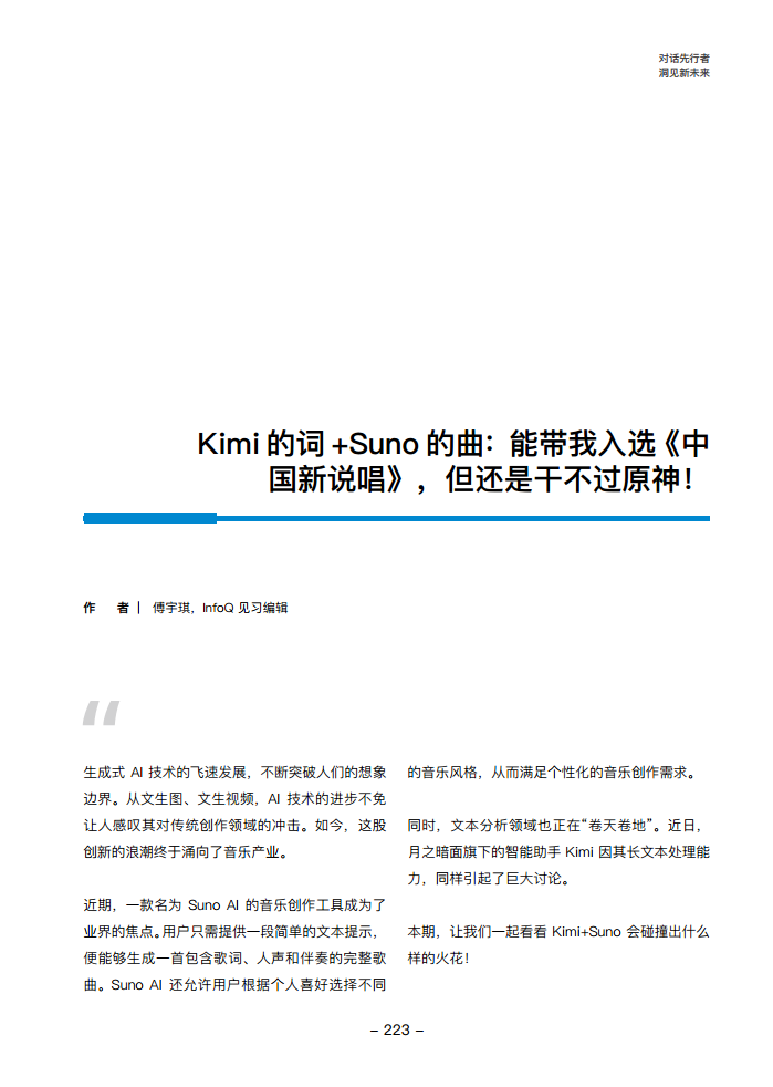 大模型领航者AIGC实践案例集锦（第一期）图片