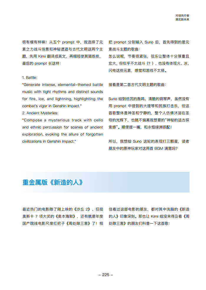 大模型领航者AIGC实践案例集锦（第一期）图片