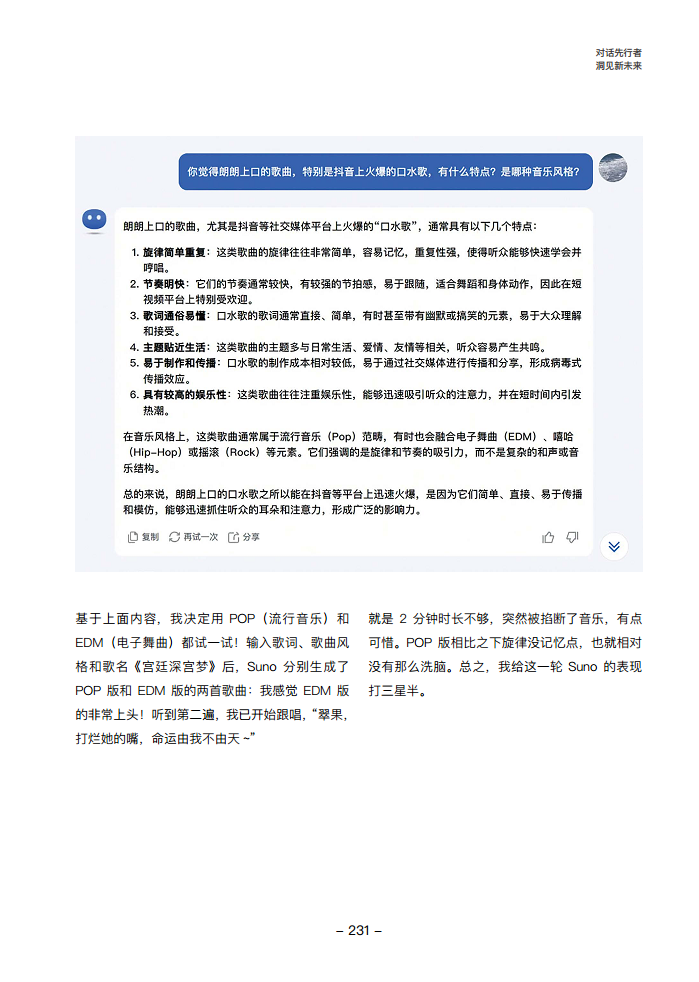 大模型领航者AIGC实践案例集锦（第一期）图片