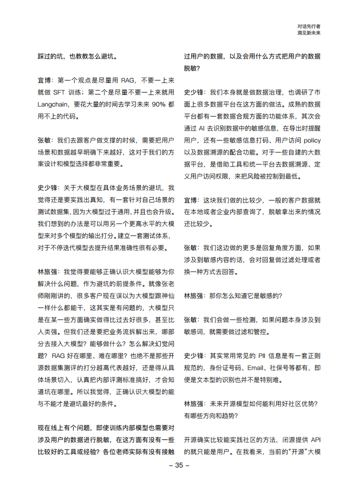 大模型领航者AIGC实践案例集锦（第一期）图片
