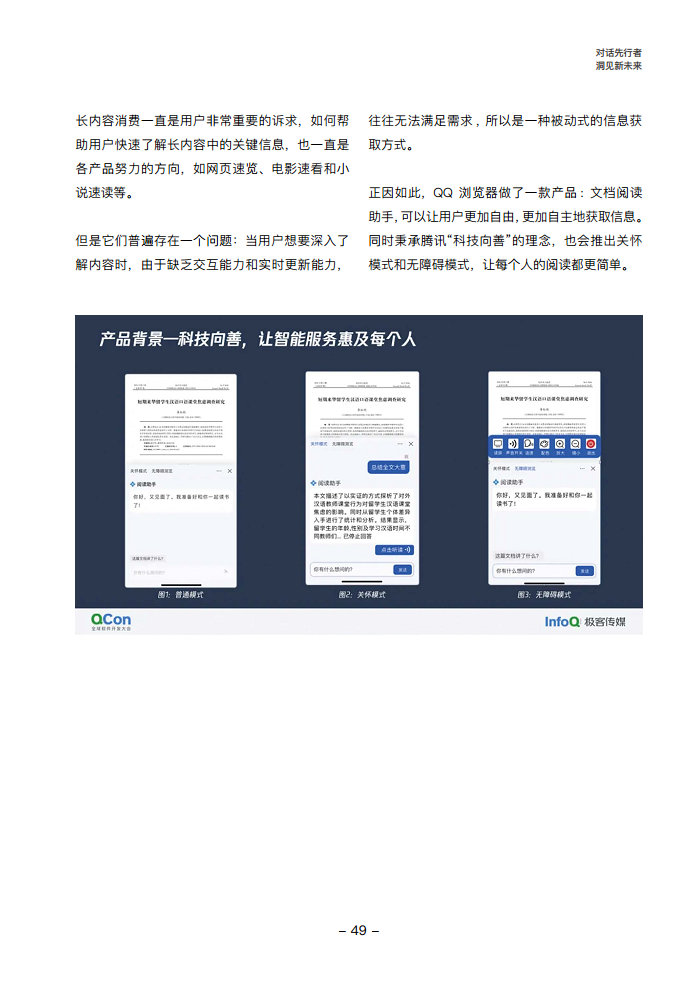 大模型领航者AIGC实践案例集锦（第一期）图片