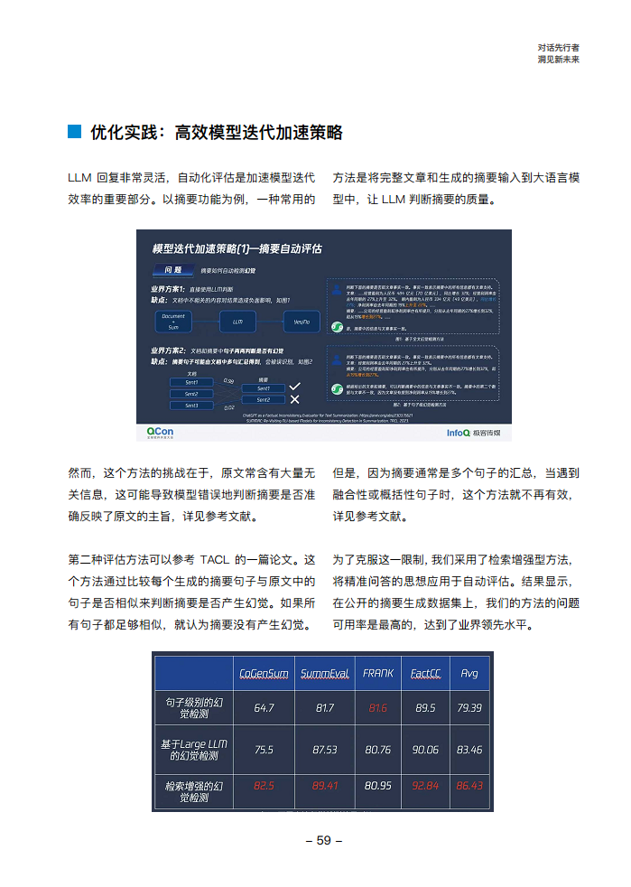大模型领航者AIGC实践案例集锦（第一期）图片