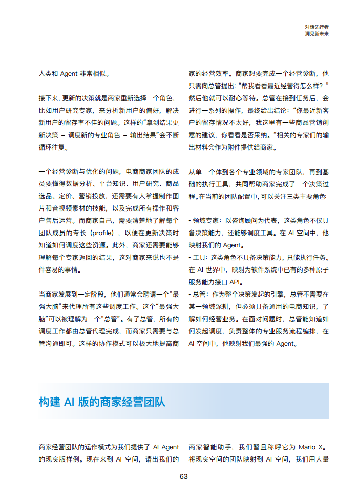 大模型领航者AIGC实践案例集锦（第一期）图片