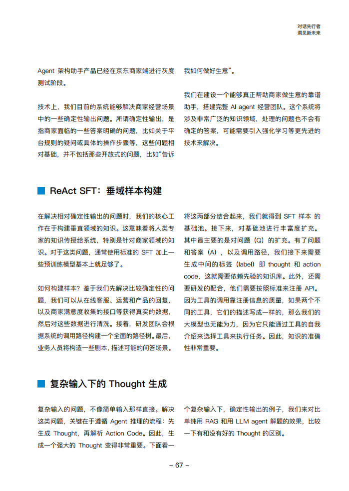 大模型领航者AIGC实践案例集锦（第一期）图片