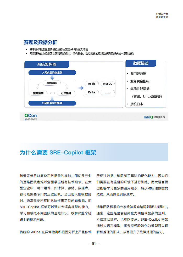 大模型领航者AIGC实践案例集锦（第一期）图片