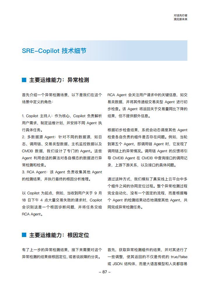 大模型领航者AIGC实践案例集锦（第一期）图片