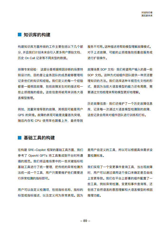 大模型领航者AIGC实践案例集锦（第一期）图片