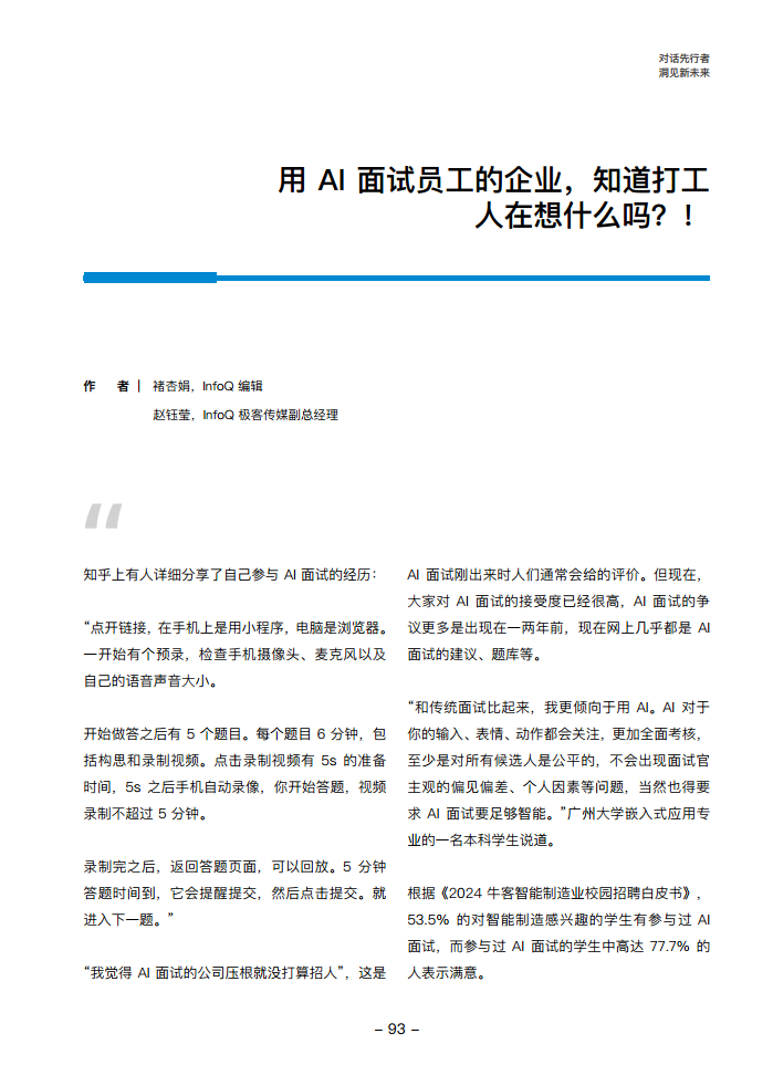 大模型领航者AIGC实践案例集锦（第一期）图片
